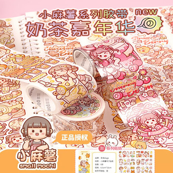 小麻薯儿童贴纸，打造孩子创造力的装饰良品