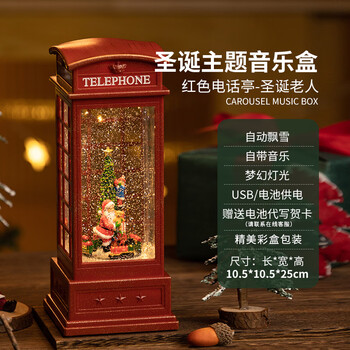 哈比工坊圣诞旋转木马音乐盒八音盒飘雪水晶球摆件送女生女孩儿童生日礼物 红金色电话亭