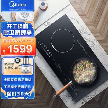 美的midea双灶电磁灶家用大功率大火力触控定时电磁灶双头灶c22st3304