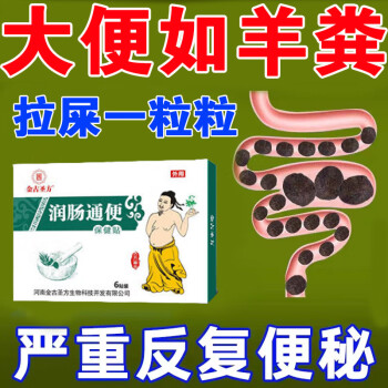便秘贴顽固型便秘润肠通便小儿婴幼儿老人成人大便干燥排便困难通便贴