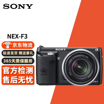 索尼（SONY）二手微单数码相机NEX-5R NEX-5T NEX-6 NEX-7 NEX-F3 16-50mm 95新