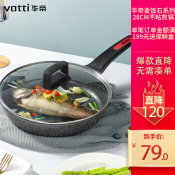华帝平底锅价格走势：经济实惠的煎锅和平底锅怎么选？