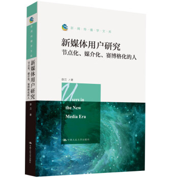 中国人民大学出版社:新闻出版/档案管理品质优良的商品