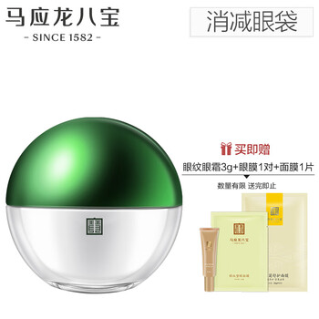 2020年最好的眼霜推薦