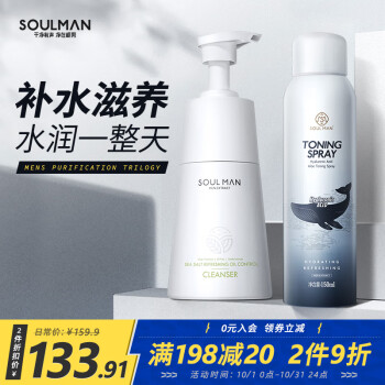 男士护肤品套装价格走势及评测-极男护肤