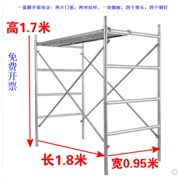 ORAKIG移动脚手架工程梯升降建筑架门式梯式四档可调节脚手架床型梯型 非标家用型1.6厚65斤