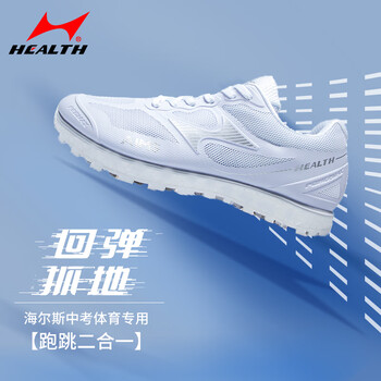 【海尔斯】高性价比轻盈跑步鞋，价格走势引关注