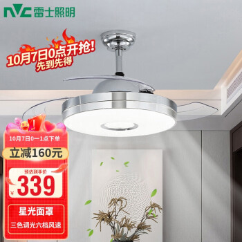 雷士美式复古风吊扇灯价格动态,值得购买吗?