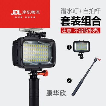 Led潜水补光灯40米深海夜潜gopro运动相机水下摄影拍照防水灯定制款潜水灯 自拍杆黑色颜色 图片价格品牌报价 京东