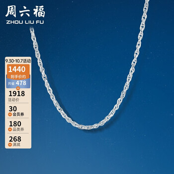 周六福PT950铂金项链价格走势及购买攻略