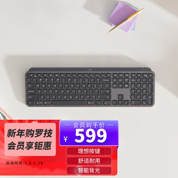 罗技（Logitech）MX Keys 键盘 无线蓝牙键盘 超薄 全尺寸 智能背光 深灰色