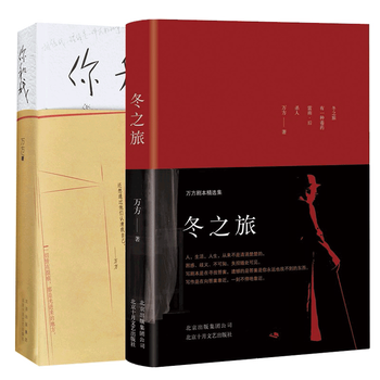 冬之旅我和你万方著冬之旅你和我肖战