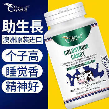 安美奇钙产品-神奇之选,给身体注入钙的力量