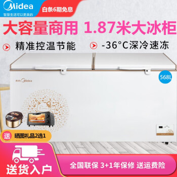 美的（Midea）冰柜冷柜568升大容量商用冷柜卧式单温超低温冷藏冷冻柜BD/BC-568DKEM