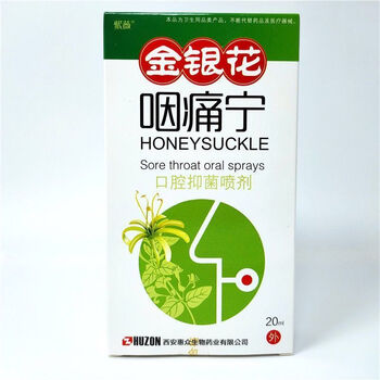 云直堂官方咽l炎佂榀紫薇金银花咽痛宁口腔喷剂20ml嗓子咽喉不适干痒