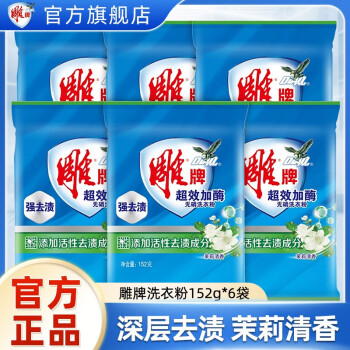 2023年6月21日更新【万能白菜价】的图片 第104张
