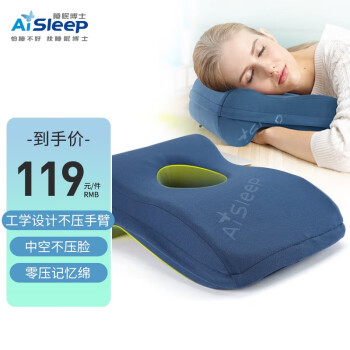 睡眠博士（AiSleep） 午睡枕记忆枕办公午休教室实用趴枕透气减压午睡枕 34*23.5*12cm