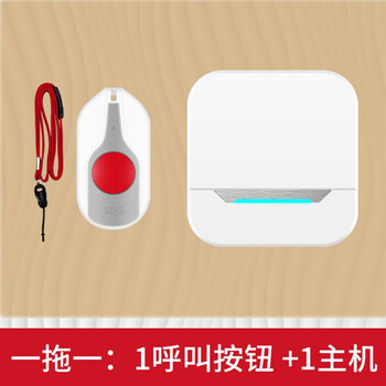 呼叫器老人家用病人按铃电铃无线遥控门铃远程呼救呼唤报警远程远电话病人紧急电话报警器一键呼救老人平安钟现场版 1挂绳按钮 1插电响 铃 图片价格品牌报价 京东