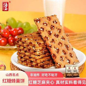 海玉红糖蜂巢饼干 酥薄脆芝麻焦糖早餐饼干休闲零食红糖小脆 山西特产 红糖芝麻蜂巢饼 500g