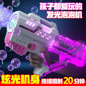 活石儿童泡泡机加特林全自动网红电动吹泡泡水枪灯光男女孩生日玩具 粉色【炫彩灯光+40包泡泡液】 大容量700ml+连喷20分钟