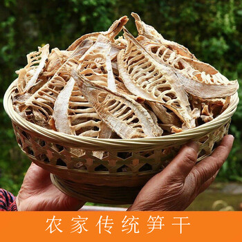 农家自制泾县笋干黄泥拱笋尖笋干特产干货竹笋送人礼品土特产