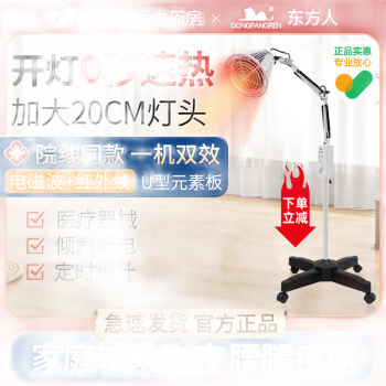 红外线热敷仪排行榜前十名有哪些（红外线热敷仪好用不贵高性价比推荐）
