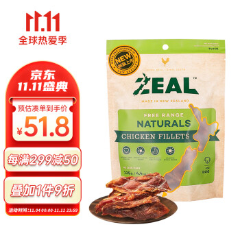 最受狗主人欢迎的健康美味狗零食品牌-ZEAL狗零食价格行情报告