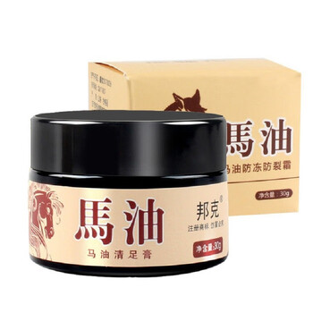 拓家.邦克马油清足膏30g脚痒祛脚汽膏脚汗烂脚丫马油皲裂膏新旧包装随机发货 马油2瓶 默认