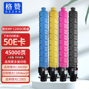 【格赞】品牌硒鼓价格走势一览,性价比超高!