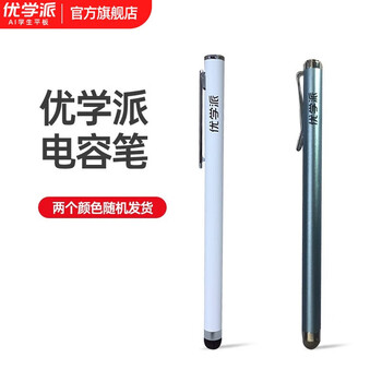 【优学派】平板电脑配件-价格走势稳定,销量增长!触控笔舒适、功能齐全!