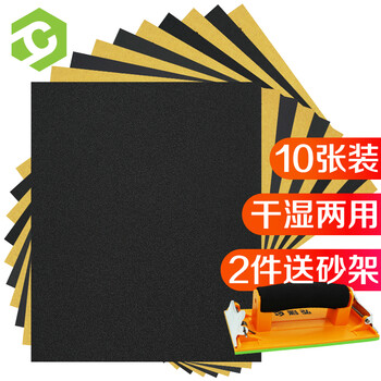 彩弘 180目10张装 干湿两用砂纸套装 粗磨沙皮纸木工墙面打磨抛光神器