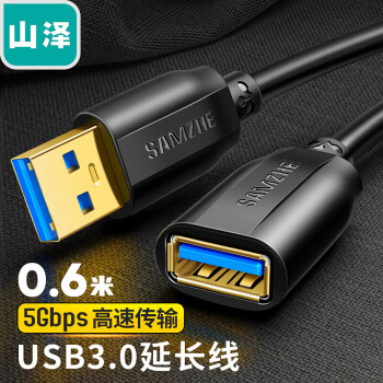 提高稳定性,山泽USB3.0延长线价格走势分析