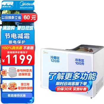 美的双温冰柜哪款好用?笔者整理汇总