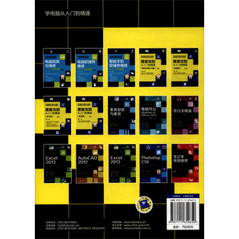 黑客攻防从入门到精通（绝招版）第2版