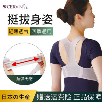 日本cervin 驼背矫正带成人背佳男女士隐形矫正器矫姿带儿童学生青少年防驼背纠正肉色m 图片价格品牌报价 京东