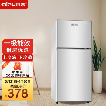 日普（RIPU） 68升双门小冰箱 小型迷你家用宿舍租房电冰箱冷藏冷冻省电BCD-68A138D