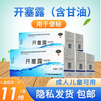 【福元药业】易下开塞露20ml*20支含甘油儿童成人便秘药-价格走势分析等详情尽在京东平台