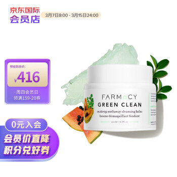 Farmacy品牌卸妆水销量及价格走势