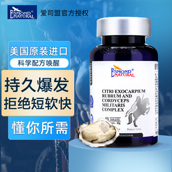 【美国进口】爱司盟 斯巴达牡蛎玛咖片黄精海参人参枸杞黄精男人夫妻房事可搭配性功能用品非处方药 1瓶【补充】