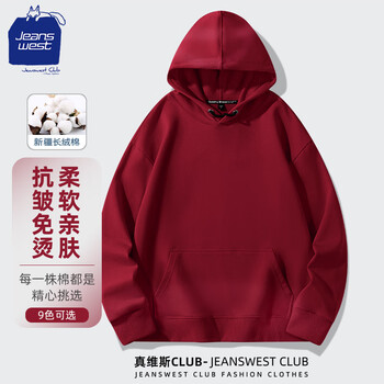JEANSWEST CLUB真维斯集团连帽卫衣男帽衫休闲上衣长袖薄款春秋潮流纯色酒红