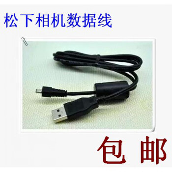 特电一号松下数码相机数据线DMC-ZS25 ZS30 ZS35 LF1 SZ9 SZ7充电器