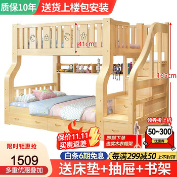 十亿客 床全实木床儿童床上下床双人床子母床高低床双层床 全新升级款梯柜床上铺110下铺130