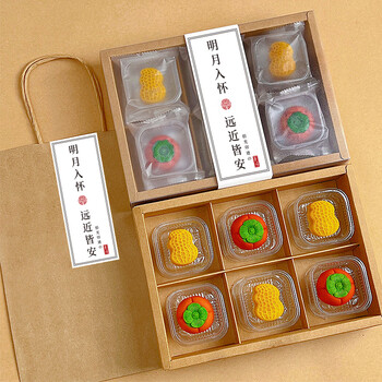 好事发生月饼礼盒装手工糕点柿子点心教师节送老师高颜值零食礼包 6格