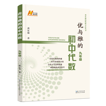 湖北人民出版社参考资料--初三/九年级榜单推荐