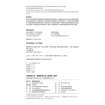 X探险特工队：破解巨型之谜 犀金龟×锹甲