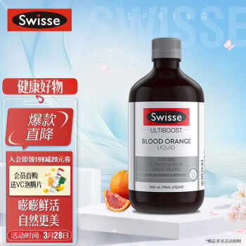 Swisse斯维诗 大Q瓶 血橙精华饮料500ml 含花青素和VC 无脂肪 迪丽热巴同款 海外进口