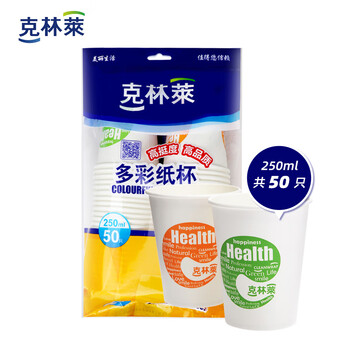 
                                        
                                                                                克林莱韩国加厚纸杯水杯一次性纸杯50只装250mlCP-3                