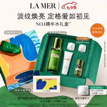 海蓝之谜（LA MER）修护精萃水150ml精粹水精华液护肤品化妆品七夕情人节礼物送女友