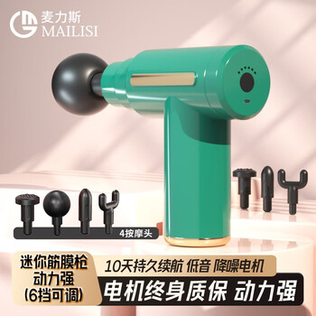 麦力斯筋膜枪-价格走势及购买推荐