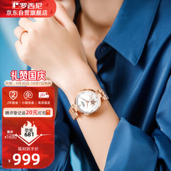 【罗西尼】腕表:价格走势和销量趋势详细分析